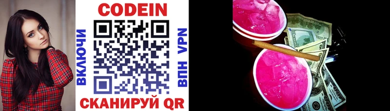 Кодеин напиток Lean (лин)  KRAKEN маркетплейс  Северо-Курильск 