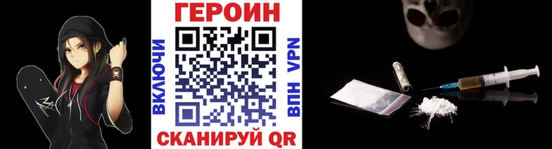 где можно купить наркотик  Северо-Курильск  Героин Heroin 