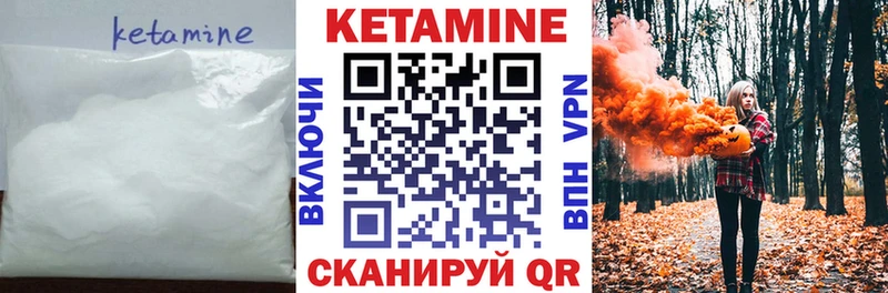 Кетамин VHQ  Северо-Курильск 