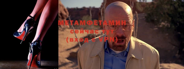 первитин Армянск