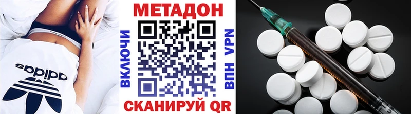 закладка Северо-Курильск Метадон VHQ