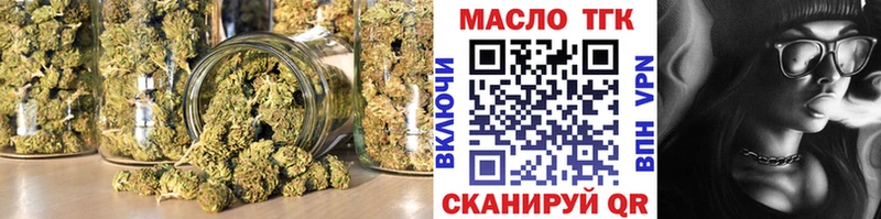 наркошоп Северо-Курильск ТГК THC oil